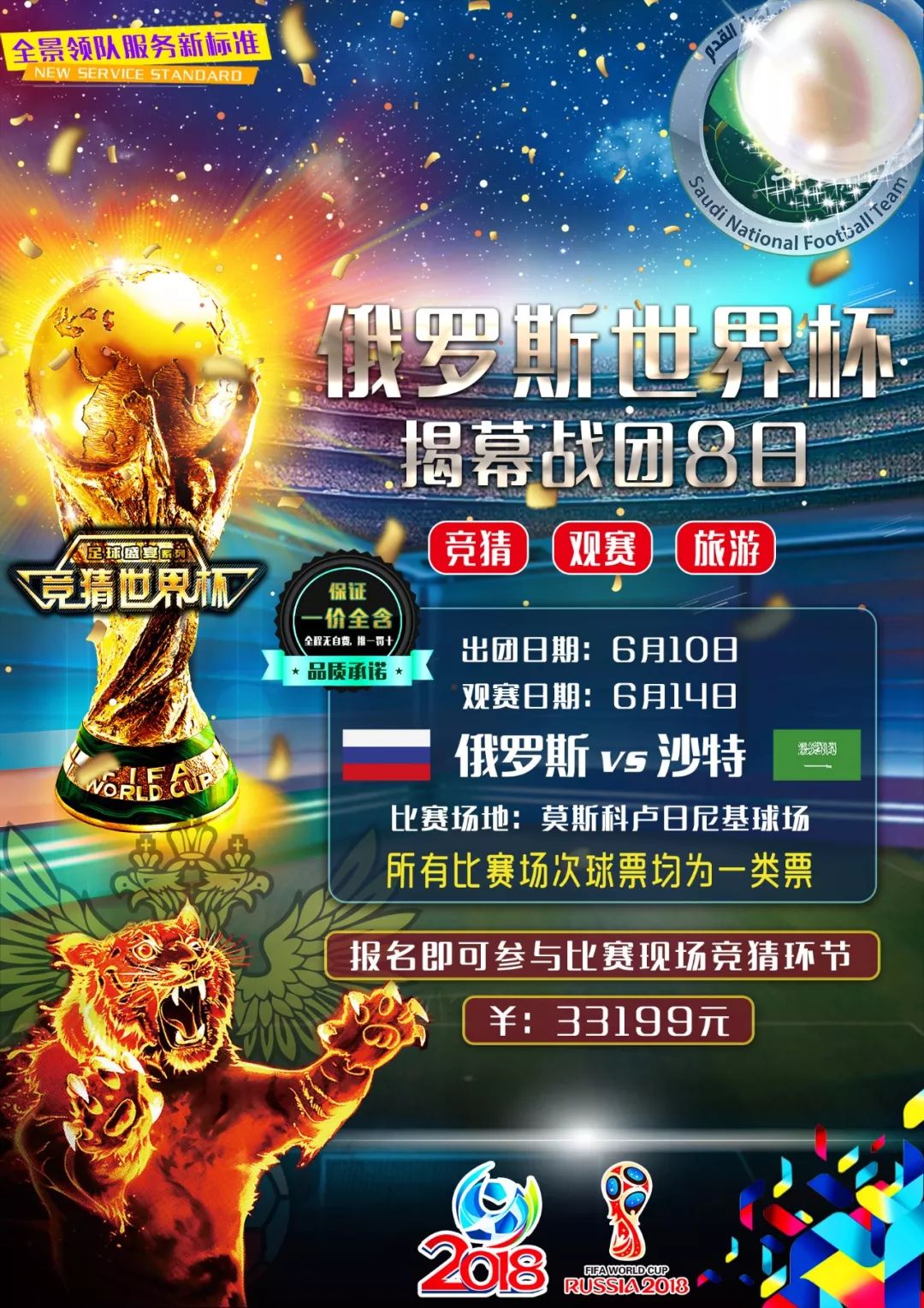 展现了王